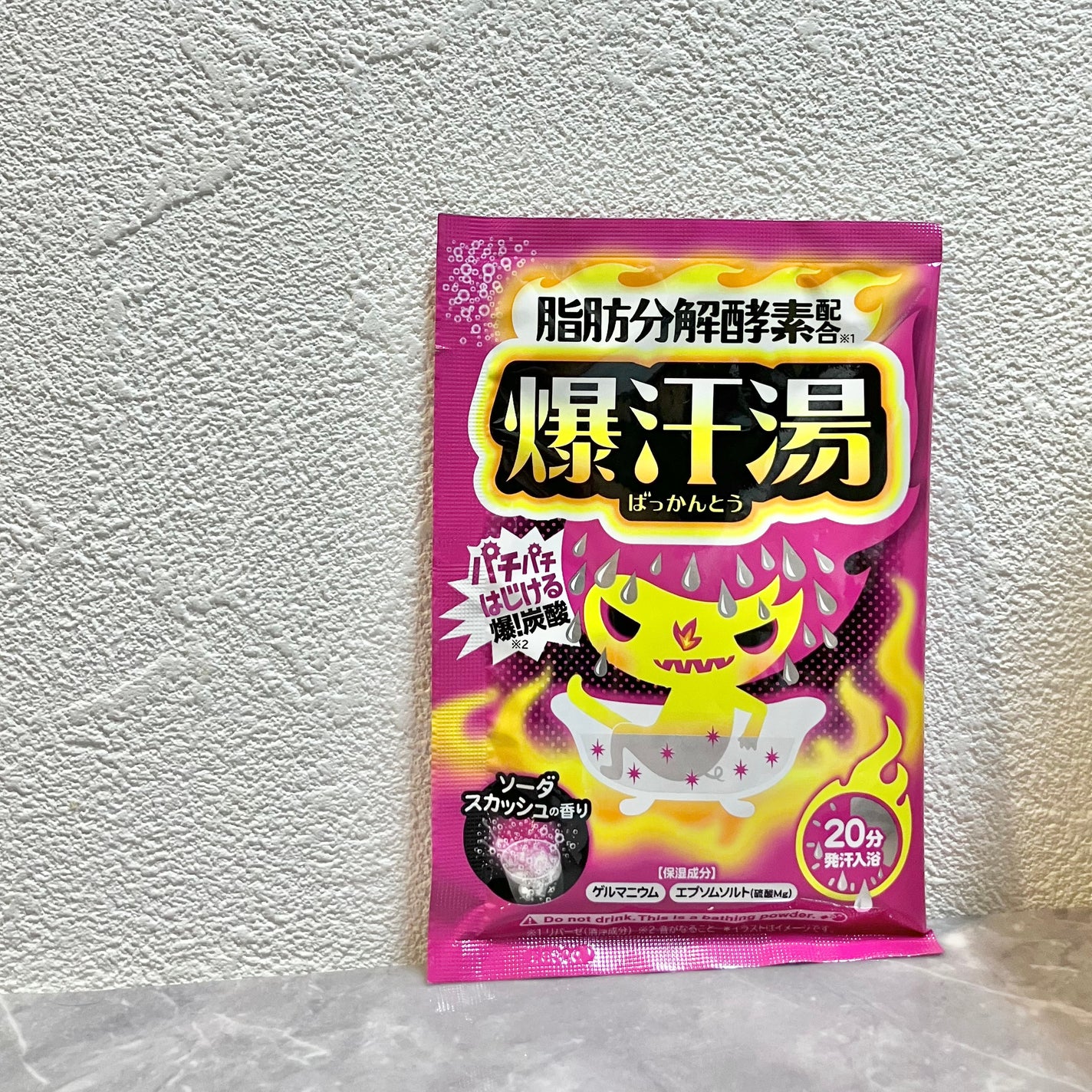 ソーダスカッシュの香り/爆汗湯/炭酸系入浴剤を使ったクチコミ(1枚目)