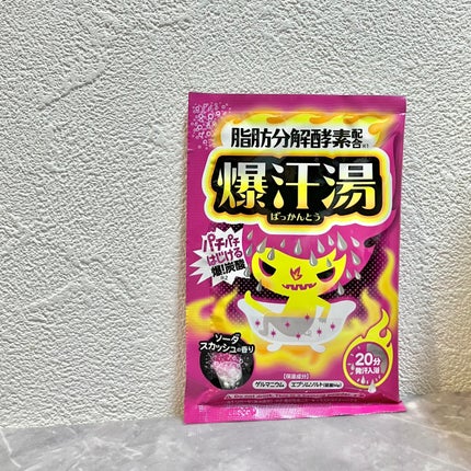 ソーダスカッシュの香り/爆汗湯/炭酸系入浴剤を使ったクチコミ(1枚目)