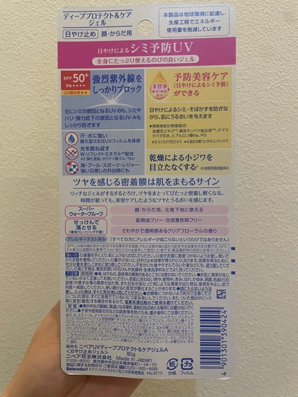 ニベアUV ディープ プロテクト&ケア ジェル/ニベア/日焼け止めジェルを使ったクチコミ(2枚目)