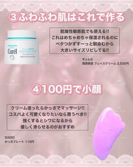潤浸保湿 フェイスクリーム/キュレル/フェイスクリームを使ったクチコミ(3枚目)