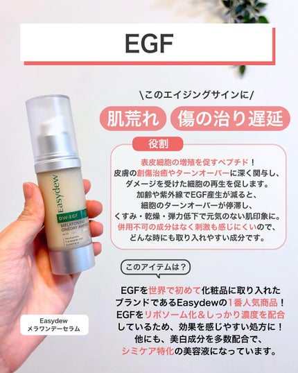 スキンジェル/EVERYSKIN/化粧水を使ったクチコミ(4枚目)