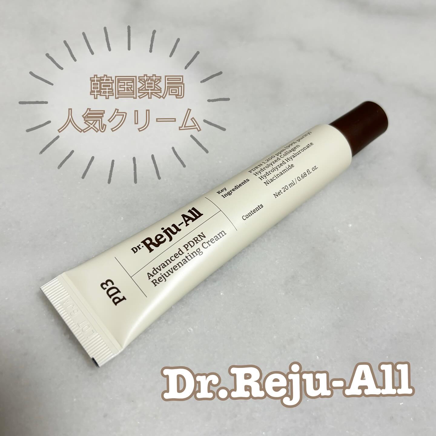 アドバンスト PDRN リジュビネイティング クリーム /Dr.Reju-All/フェイスクリームを使ったクチコミ（1枚目）