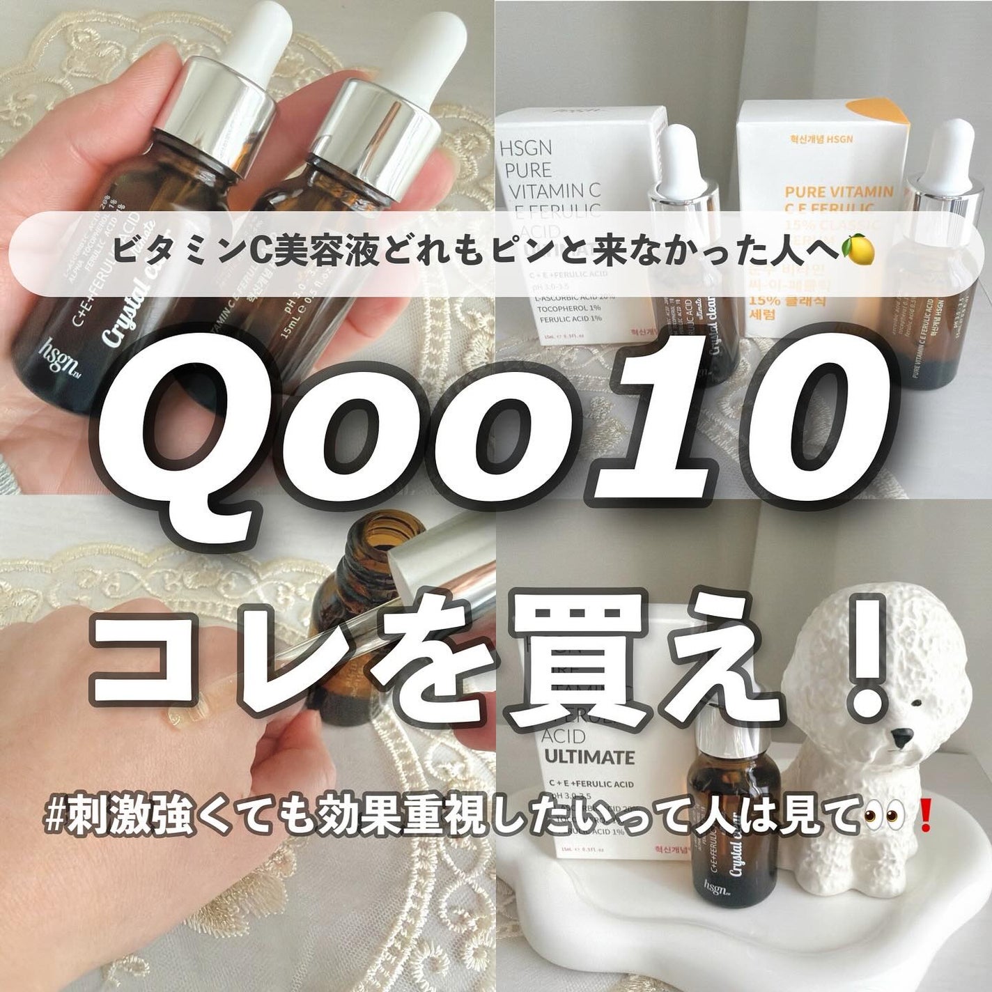 純粋ビタミンCEフェロリックアシッド アルティメット/HSGN/美容液を使ったクチコミ(1枚目)