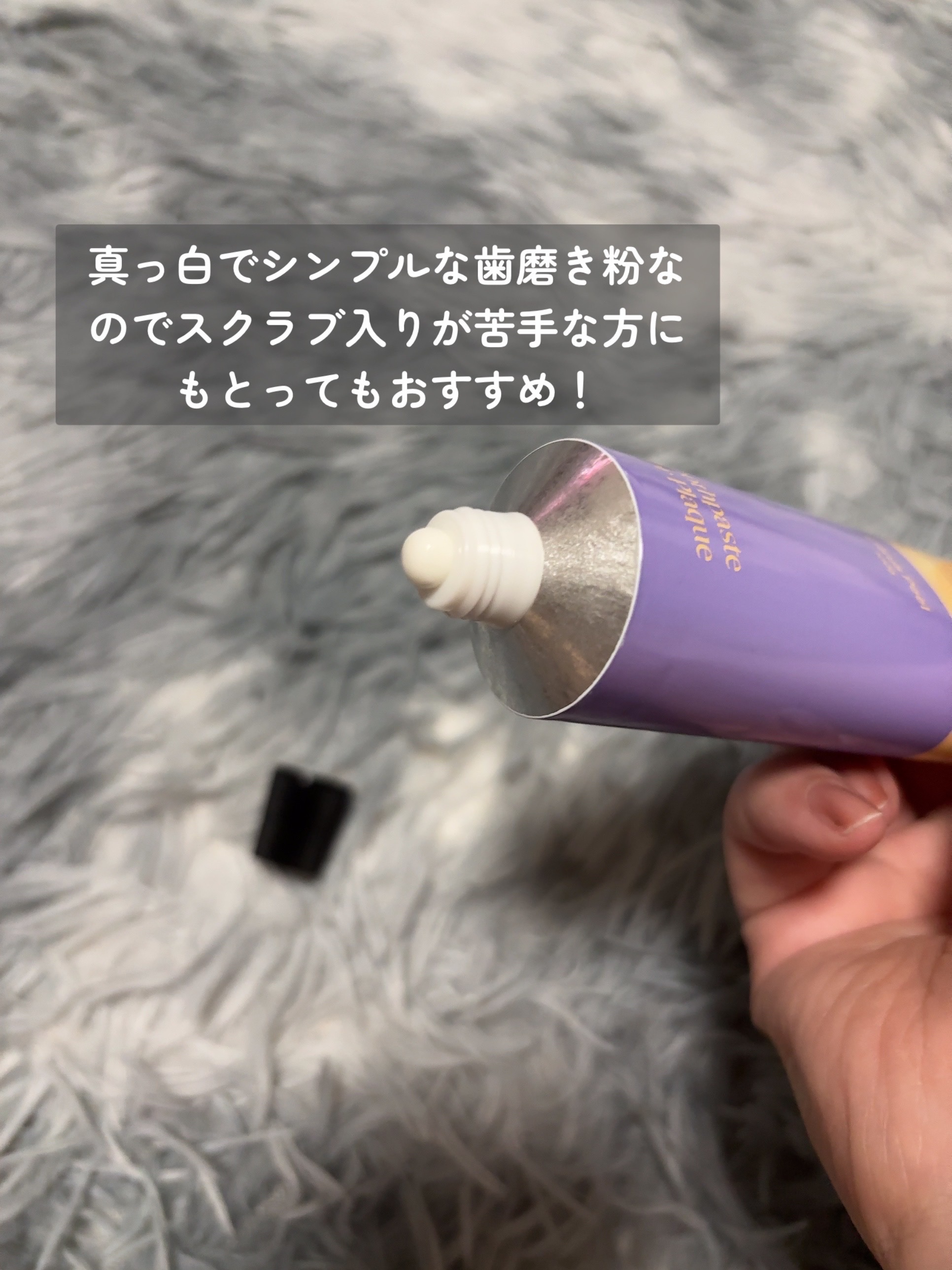 ヒッツディファレント　トゥースペースト　フォー　プラーク/Hits Different/歯磨き粉を使ったクチコミ（3枚目）