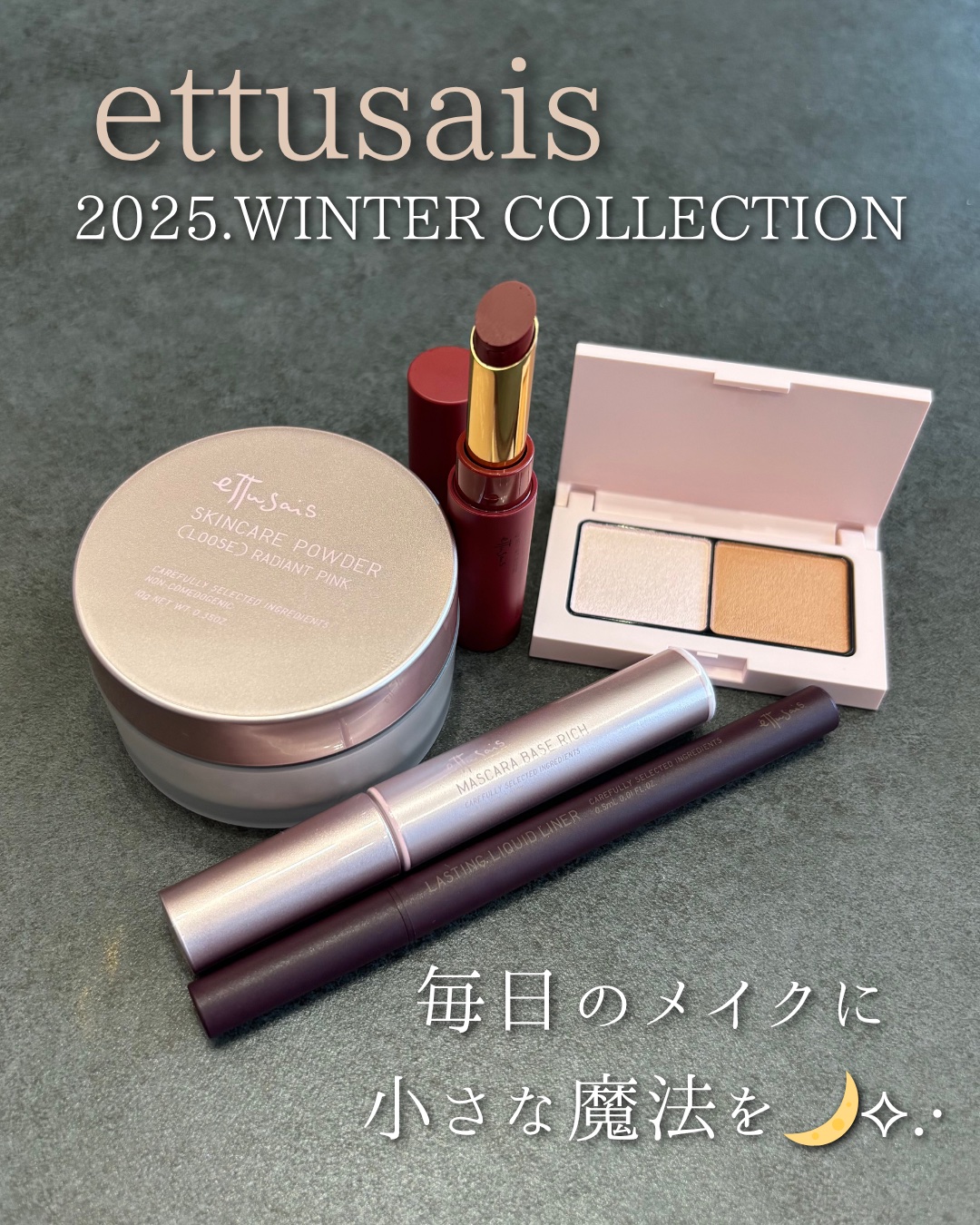 エテュセ リップエディション(ティントルージュ)/ettusais/リップティントを使ったクチコミ（1枚目）