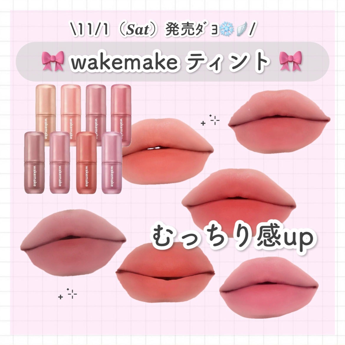 ウォーターブラーリングレイヤーティント/wakemake/リップティントを使ったクチコミ(1枚目)