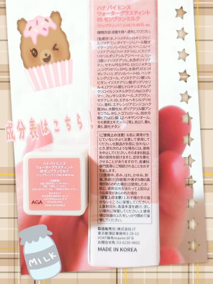 ウォーターグラスティント/hana by hince/口紅を使ったクチコミ(2枚目)