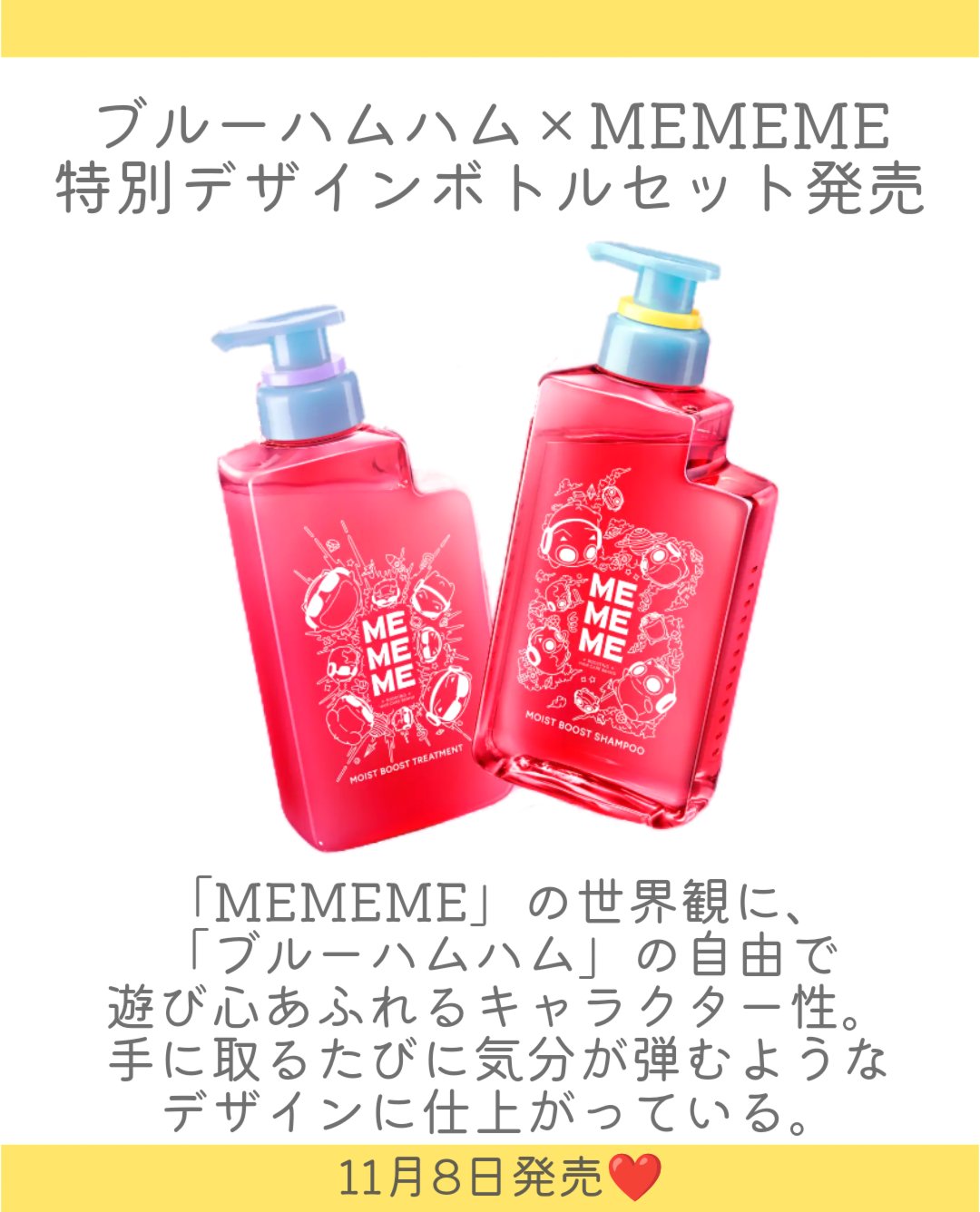 モイストブーストシャンプー／モイストブーストトリートメント/MEMEME/市販シャンプーを使ったクチコミ（2枚目）