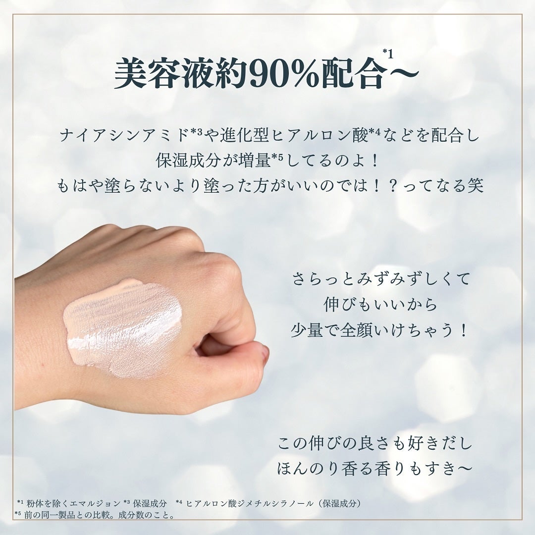 モイスチュアライジング プライマー/PAUL & JOE BEAUTE/化粧下地を使ったクチコミ(3枚目)