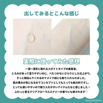 ソフィーナ iP 薬用 角層トーニングセラム/SOFINA iP/美容液を使ったクチコミ(4枚目)