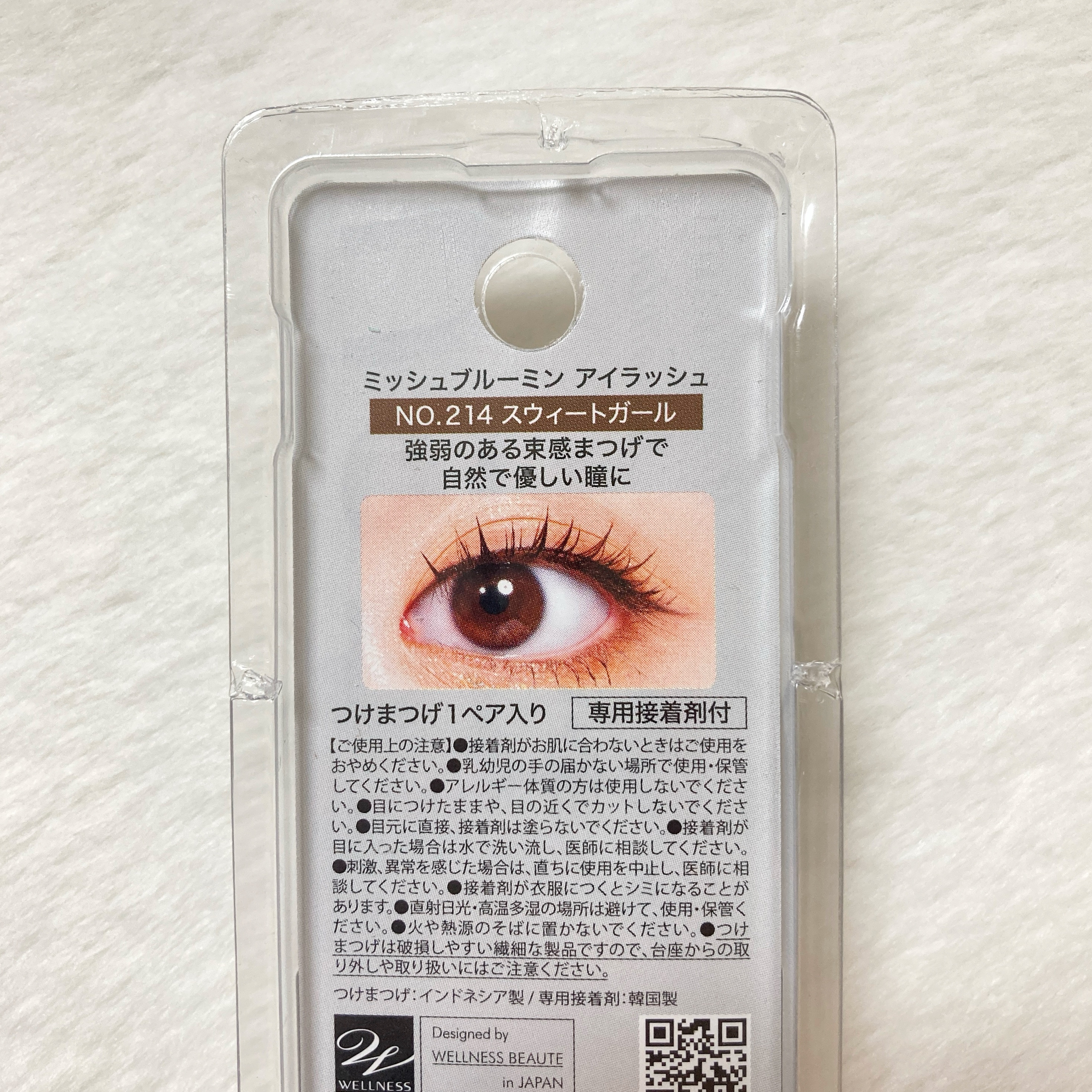 ミッシュブルーミン アイラッシュ インフィニティライン｜ミッシュ