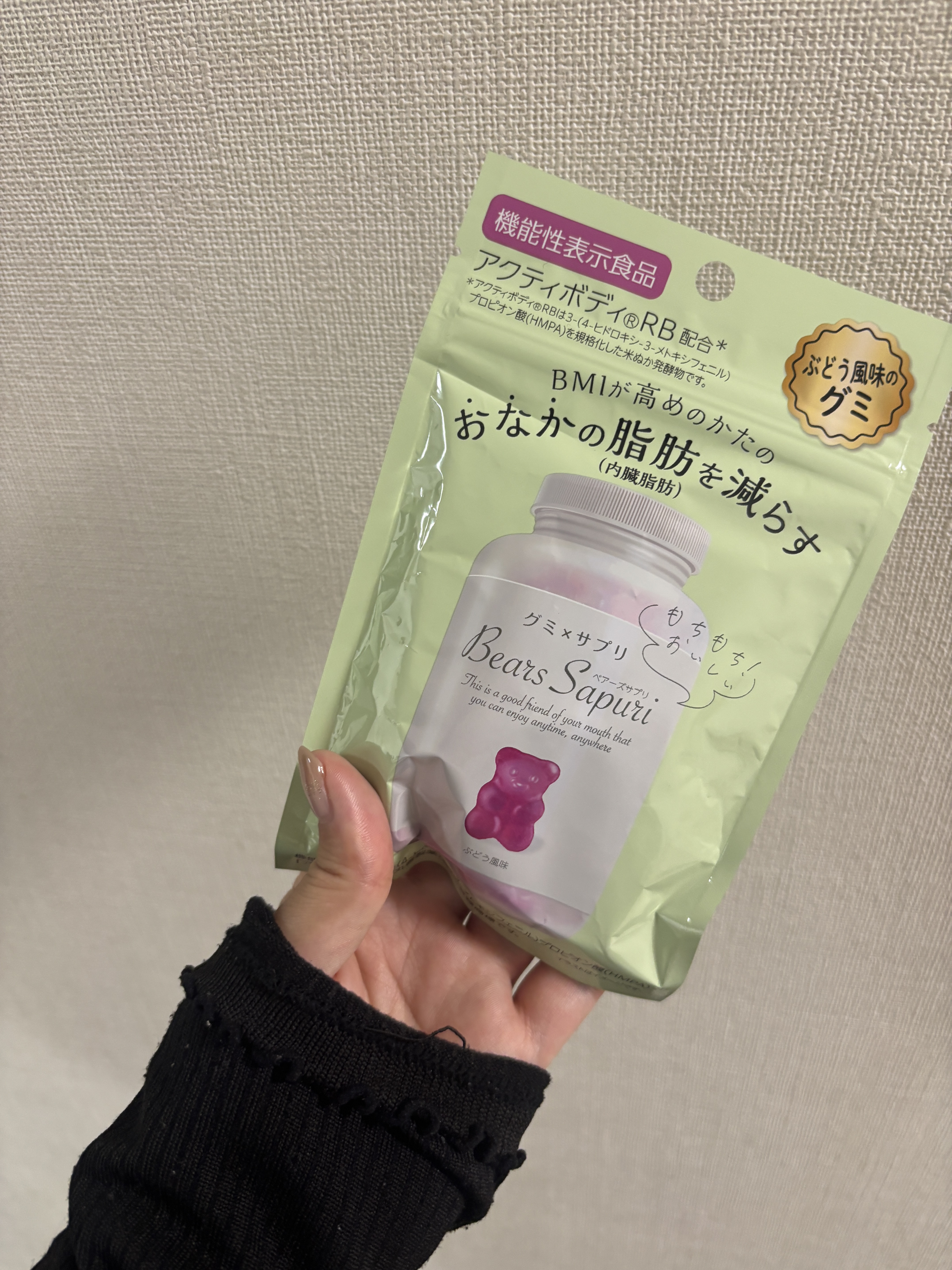 ベアーズサプリ　グミサプリぶどう風味/エムズインク/ボディサプリメントを使ったクチコミ（1枚目）