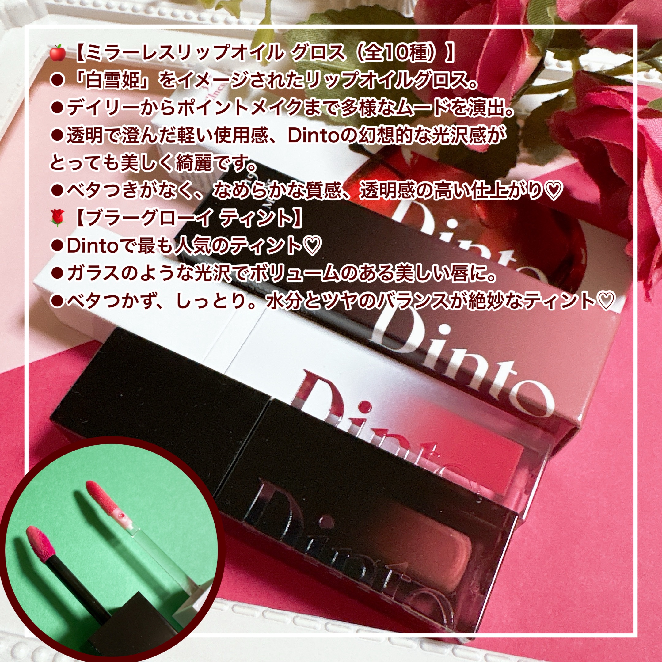 ブラーグロイリップティント/Dinto/リップティントを使ったクチコミ（2枚目）