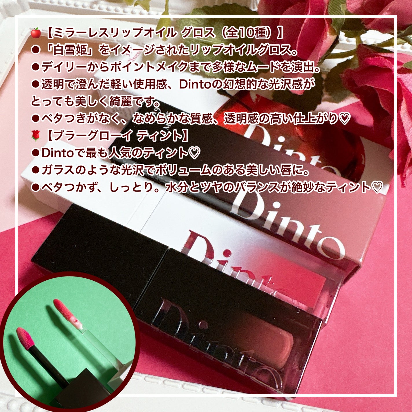 ブラーグロイリップティント/Dinto/リップティントを使ったクチコミ(2枚目)