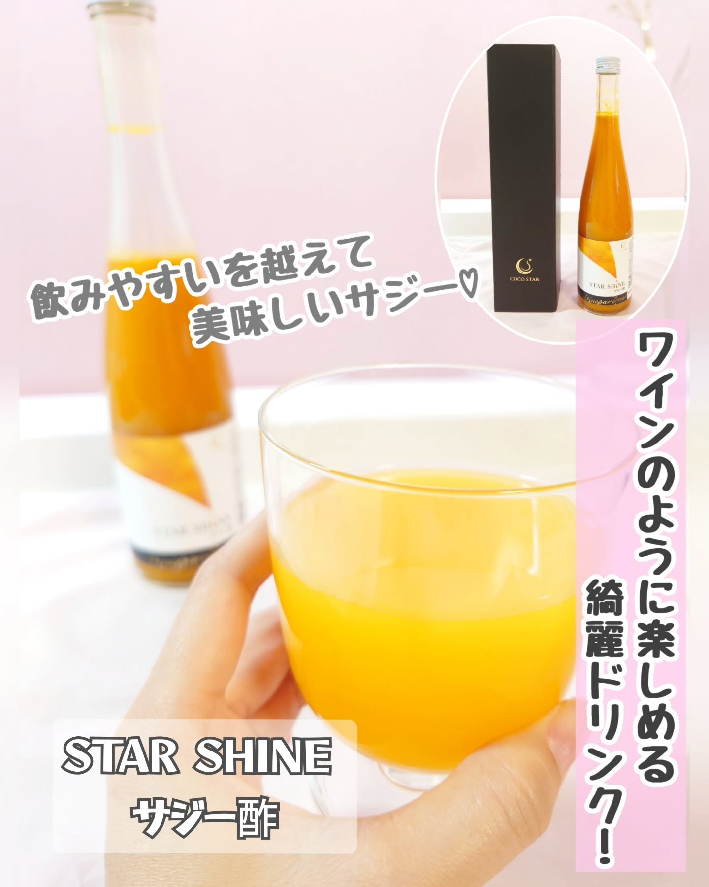 綺麗ドリンク/KOCOSTAR(ココスター)/その他飲むお酢を使ったクチコミ（1枚目）