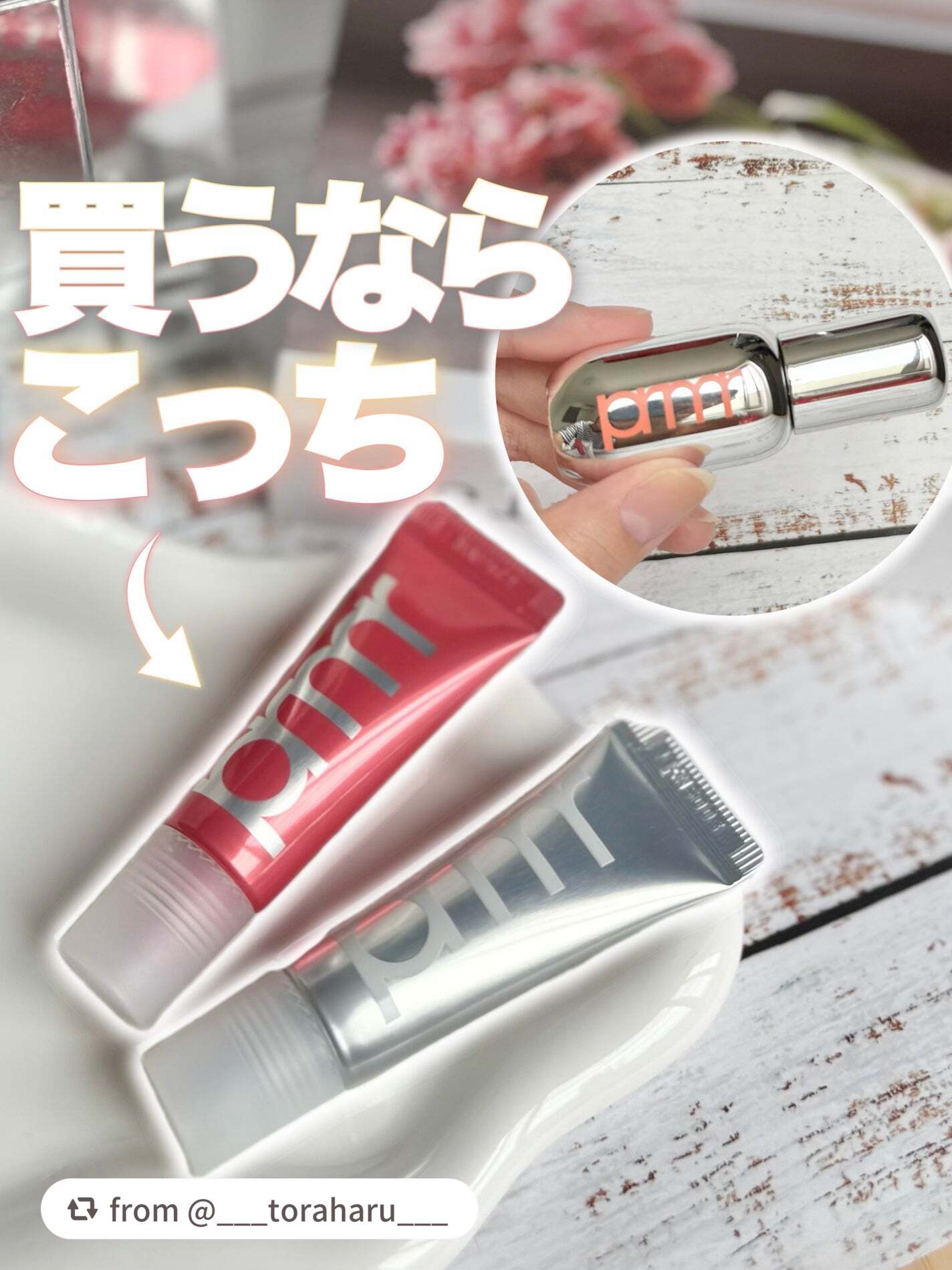 レチノール ボリューム リップセラム(チューブタイプ)/primera/リップグロスを使ったクチコミ(1枚目)