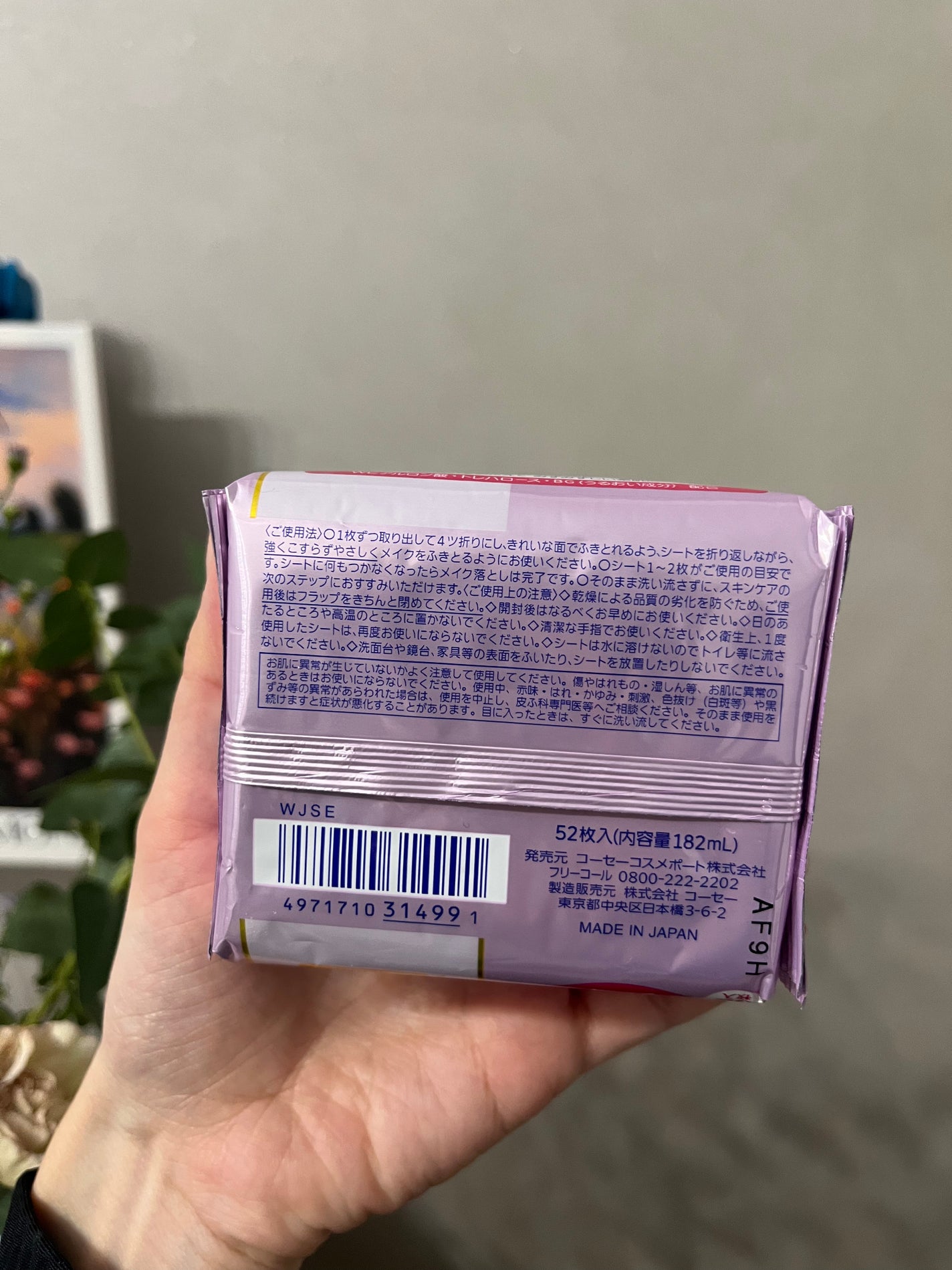 ソフティモ メイク落としシート (ヒアルロン酸)/ソフティモ/クレンジングシートを使ったクチコミ(3枚目)