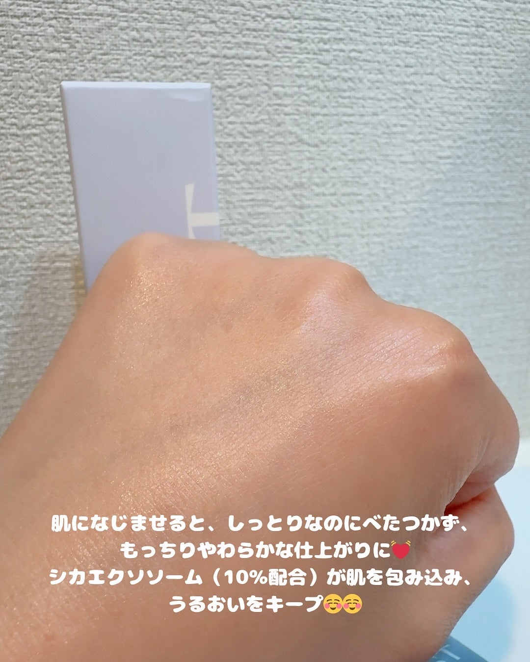 グッドナイト シカ エクソソーム リカバリーアンプルクリーム/12EST/フェイスクリームを使ったクチコミ(5枚目)