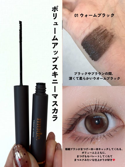 アイラッシュティンティングセラムショット/mude/まつげ美容液を使ったクチコミ(3枚目)