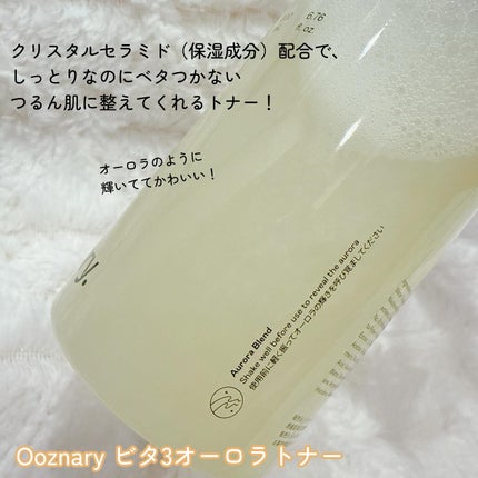 ビタ3オーロラトナー/オーズナリー/化粧水を使ったクチコミ(2枚目)