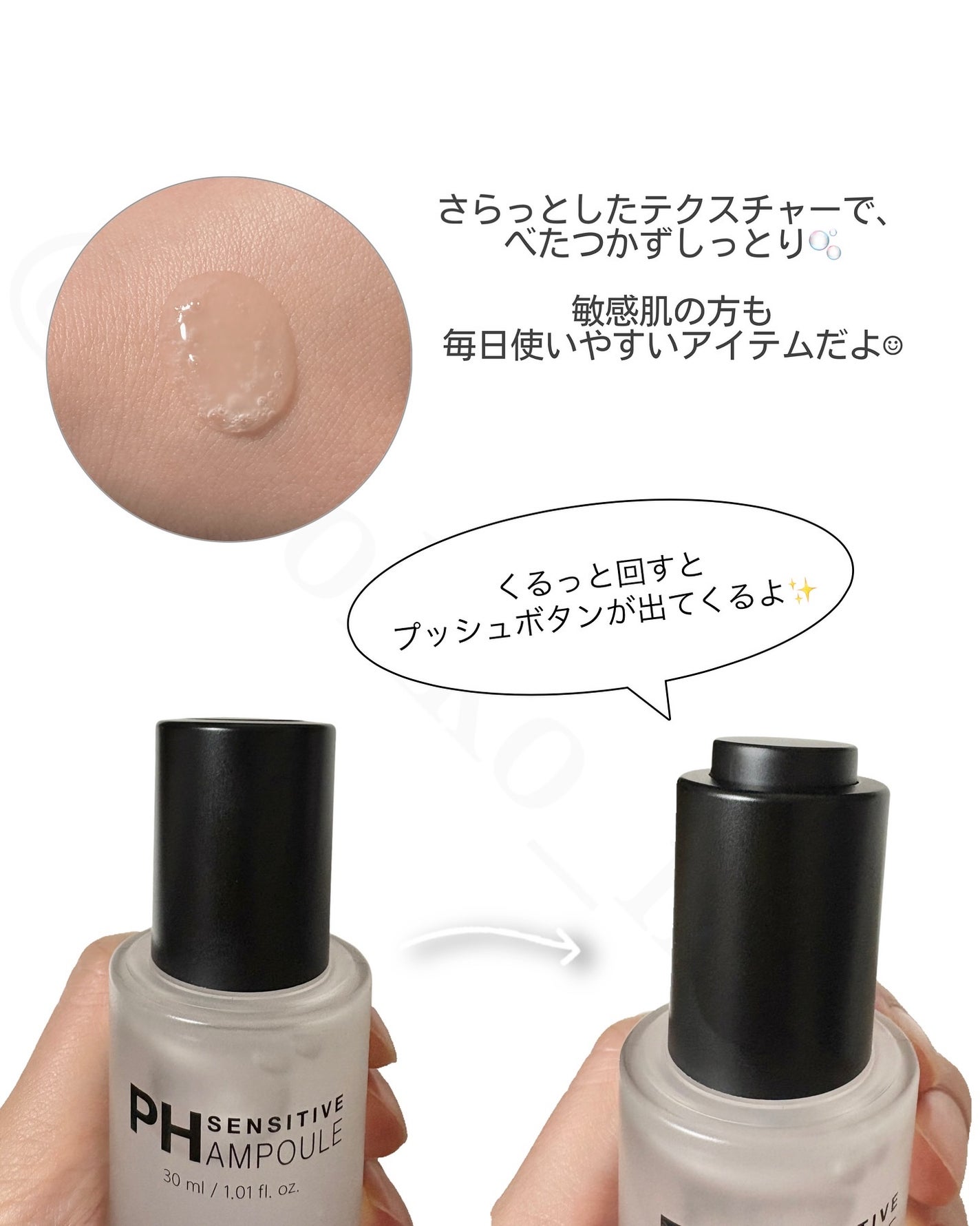 PHセンシティブアンプル/SAM'U/美容液を使ったクチコミ(5枚目)