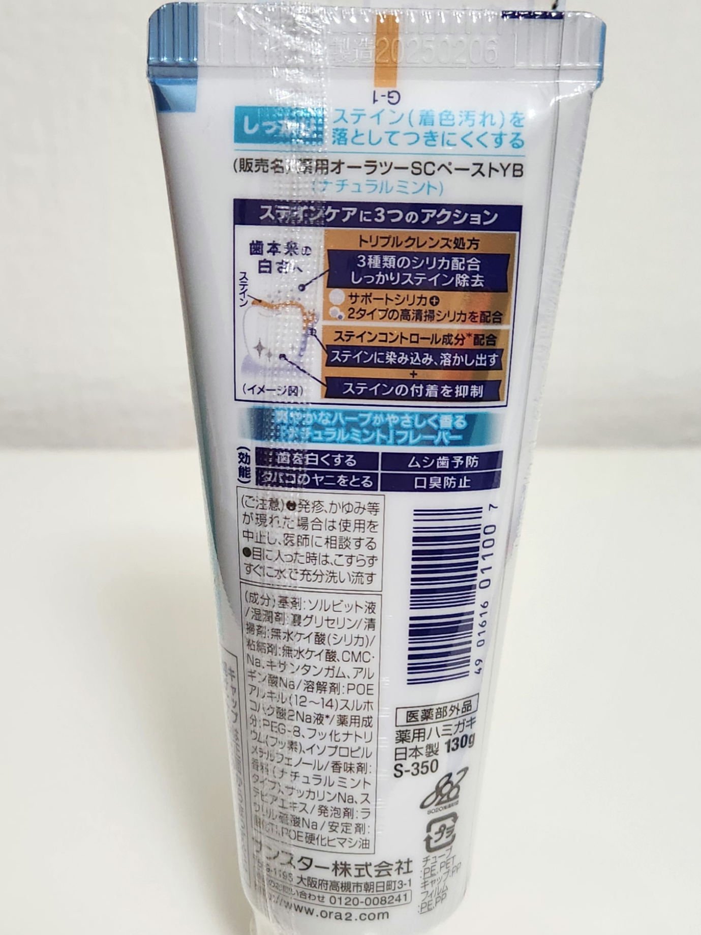 ステインクリア ペースト/オーラツー/歯磨き粉を使ったクチコミ（2枚目）