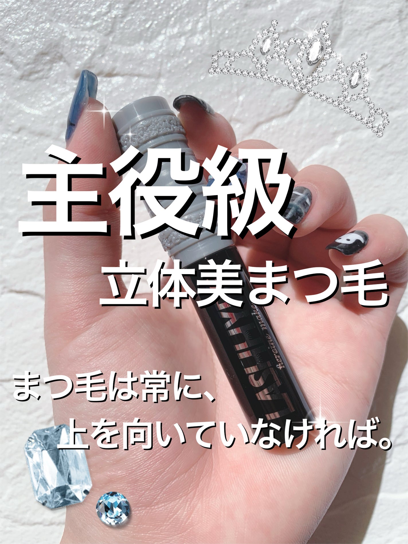 ヒロインメイク ラッシュハイプ/ヒロインメイク/マスカラを使ったクチコミ(1枚目)