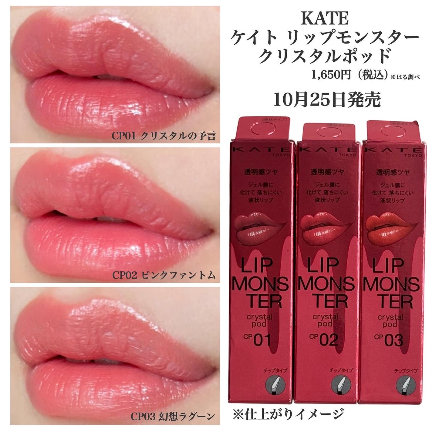 ケイト リップモンスター クリスタルポッド/KATE/口紅を使ったクチコミ(6枚目)