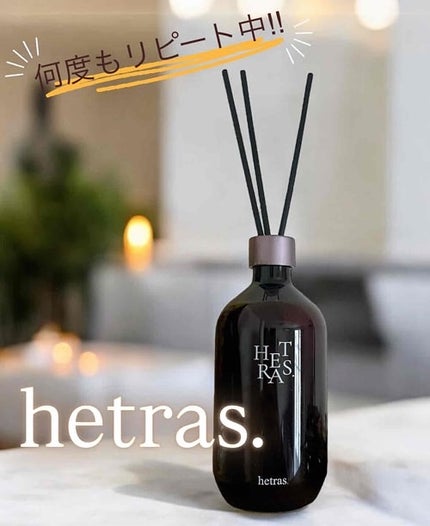 へトラス大容量ディフューザー/hetras/その他を使ったクチコミ(1枚目)