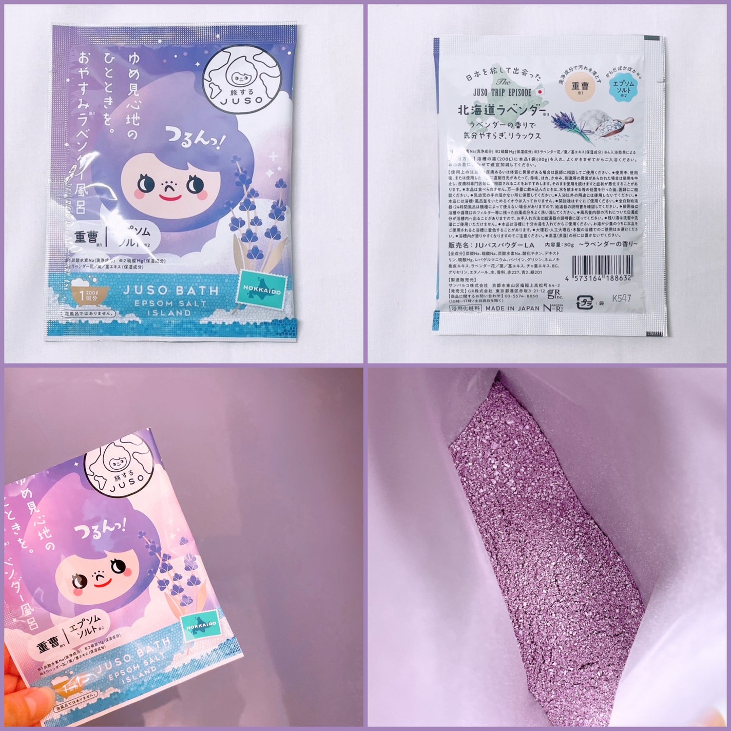 JUSO BATH POWDER/旅するJUSO/炭酸系入浴剤を使ったクチコミ(5枚目)