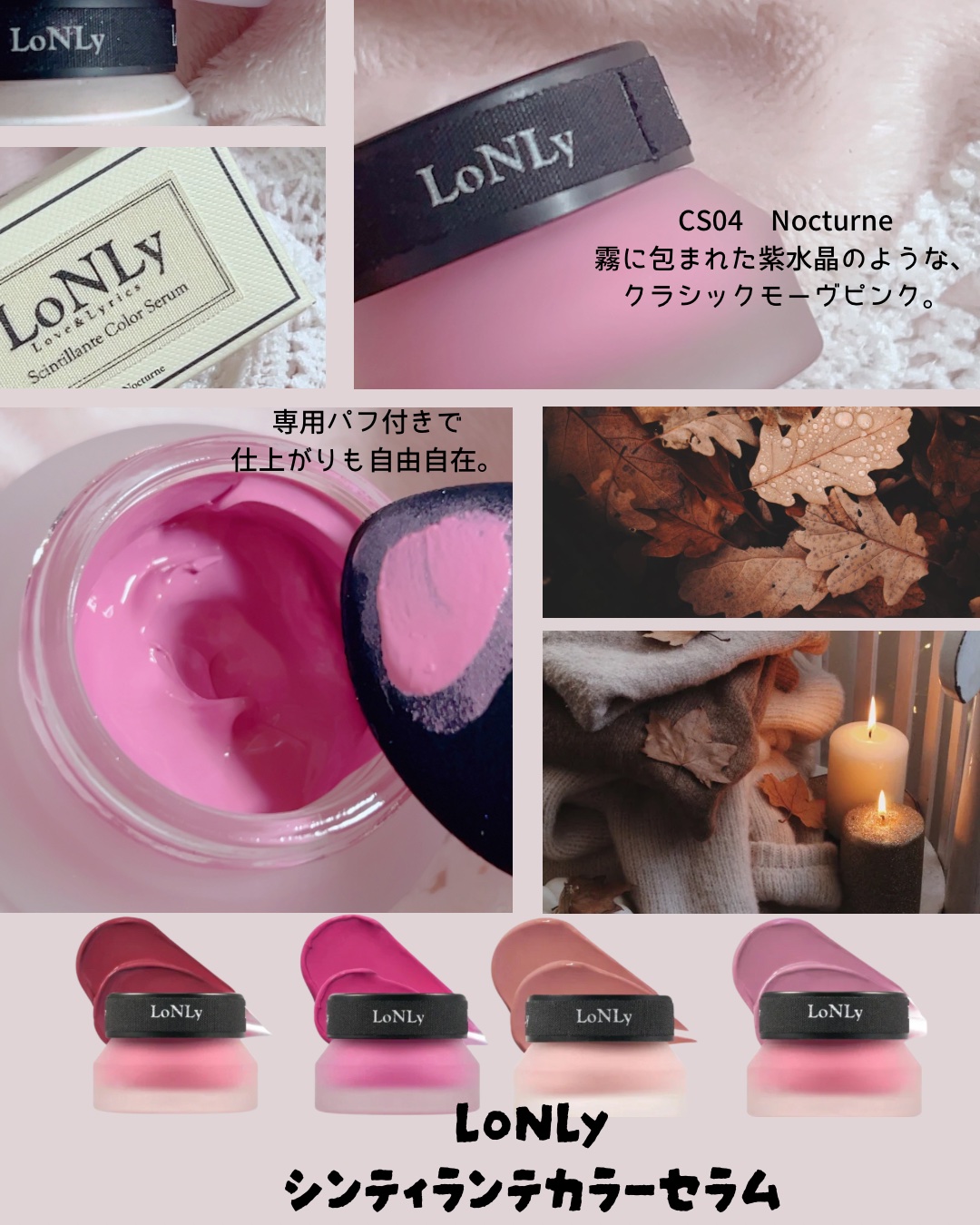 LoNLy シンティランテカラーセラム/LoNLy /リキッドチークを使ったクチコミ（1枚目）