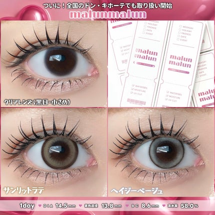 マランマラン ワンデー/malun malun/ワンデー(1DAY)カラコンを使ったクチコミ(4枚目)