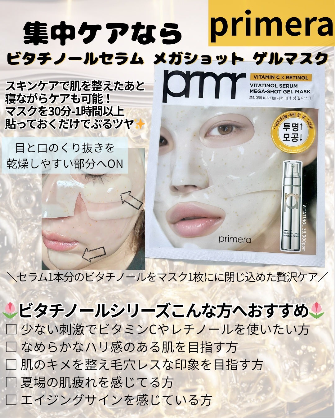 ユース ラディアンス ビタチノール セラム/primera/美容液を使ったクチコミ(4枚目)