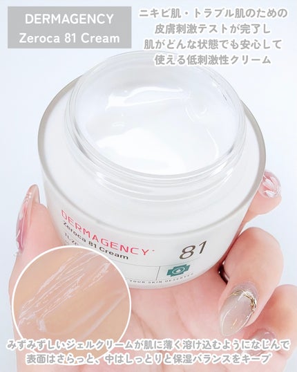 ダーマジェンシー ゼロカ86 トナー/DERMAGENCY/化粧水を使ったクチコミ(5枚目)