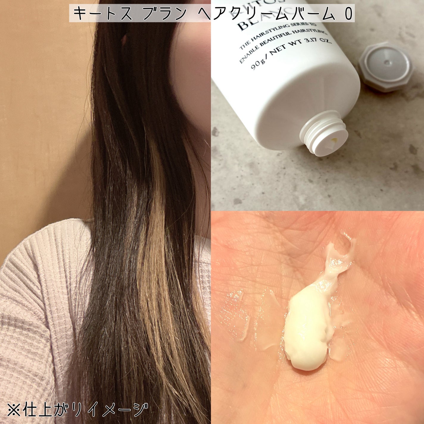 グロスモイスチャー ヘアオイル/キートス ブラン/ヘアオイルを使ったクチコミ(7枚目)