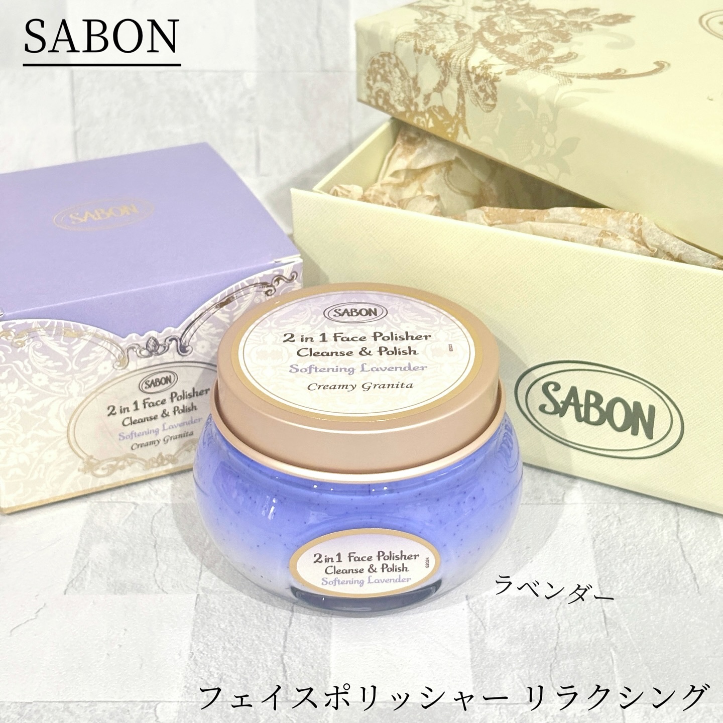 フェイスポリッシャー リラクシング(ラベンダー)/SABON/スクラブ・ゴマージュを使ったクチコミ（1枚目）