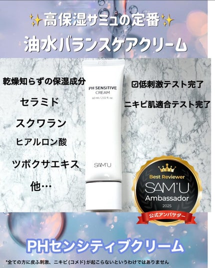 サミュ PHセンシティブフェイシャルトリートメント/SAM'U/美容液を使ったクチコミ(5枚目)