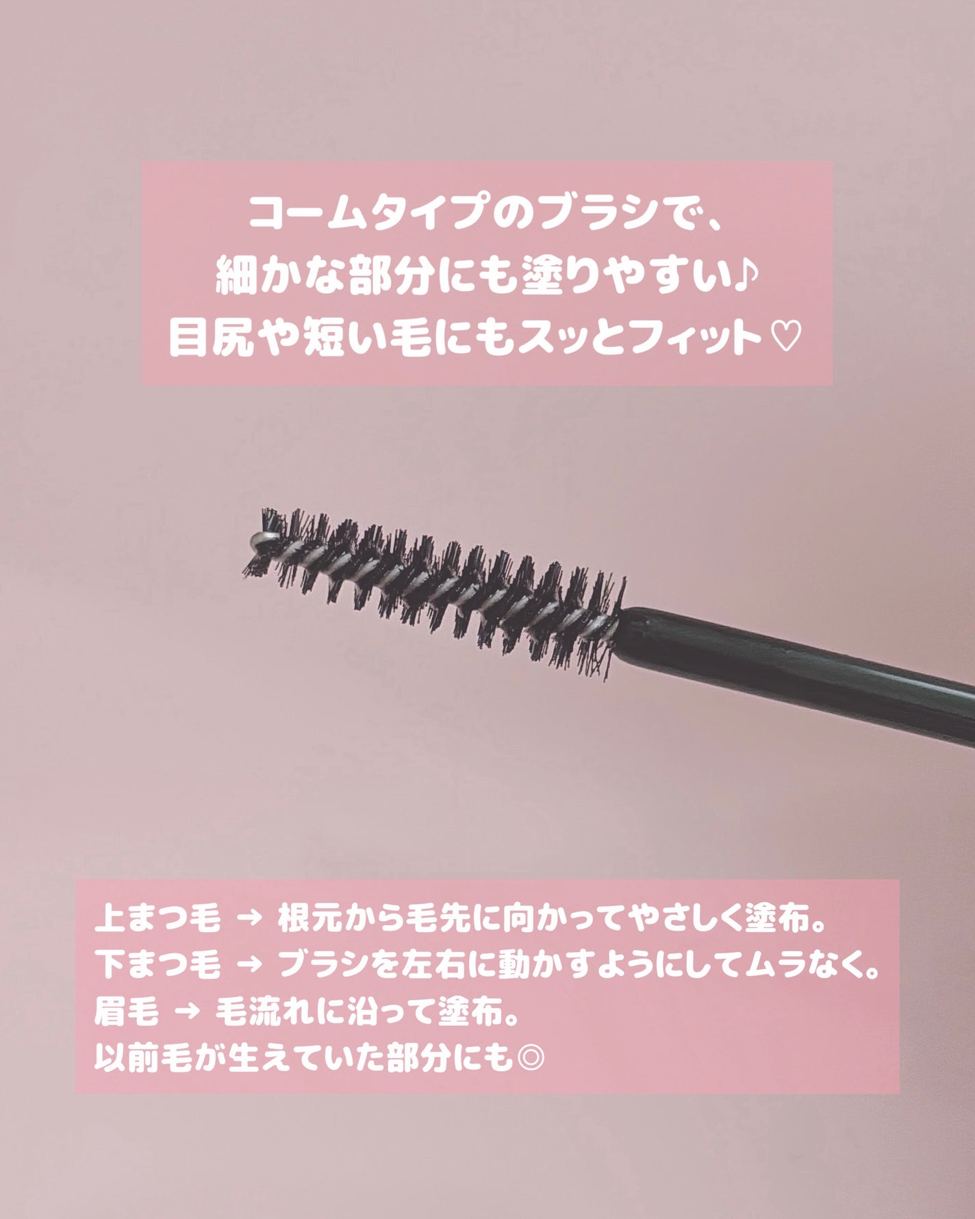 眉毛美容液/Dbe/まつげ美容液を使ったクチコミ(2枚目)