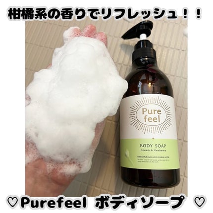 Purefeel ボディソープ グリーン&ヴァーベナの香り/Purefeel/ボディソープを使ったクチコミ(1枚目)