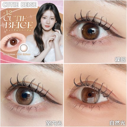 a-eye 1day キューティーベージュ/Refrear/ワンデー(1DAY)カラコンの画像