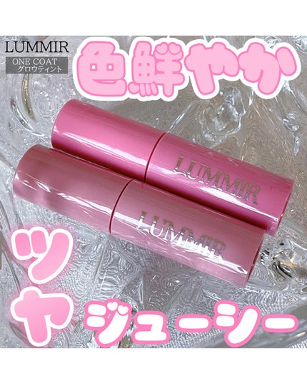 ONE COAT グロウティント/Lummir/リップティントを使ったクチコミ(1枚目)
