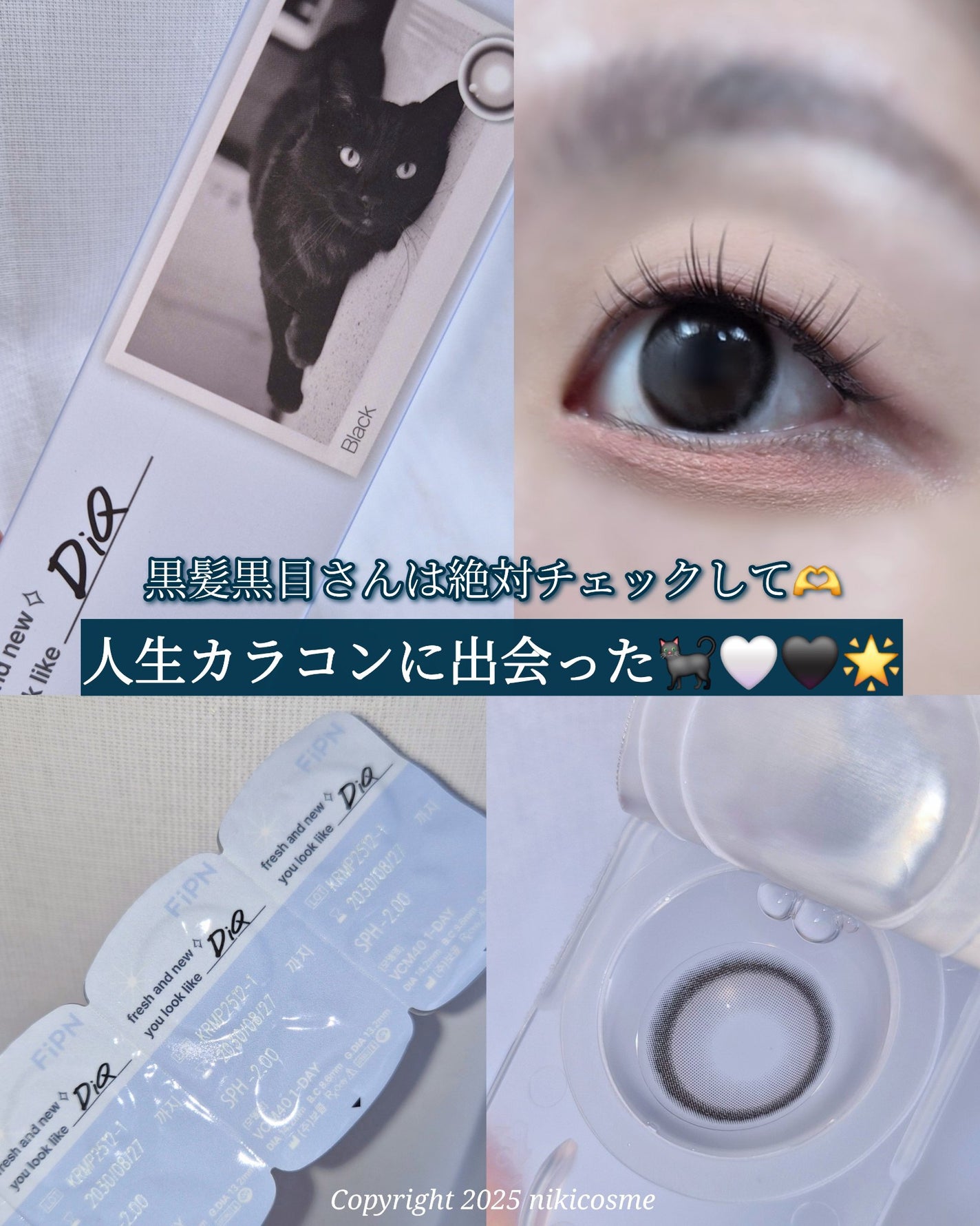 DiQ/myfipn/ワンデー(1DAY)カラコンを使ったクチコミ(1枚目)