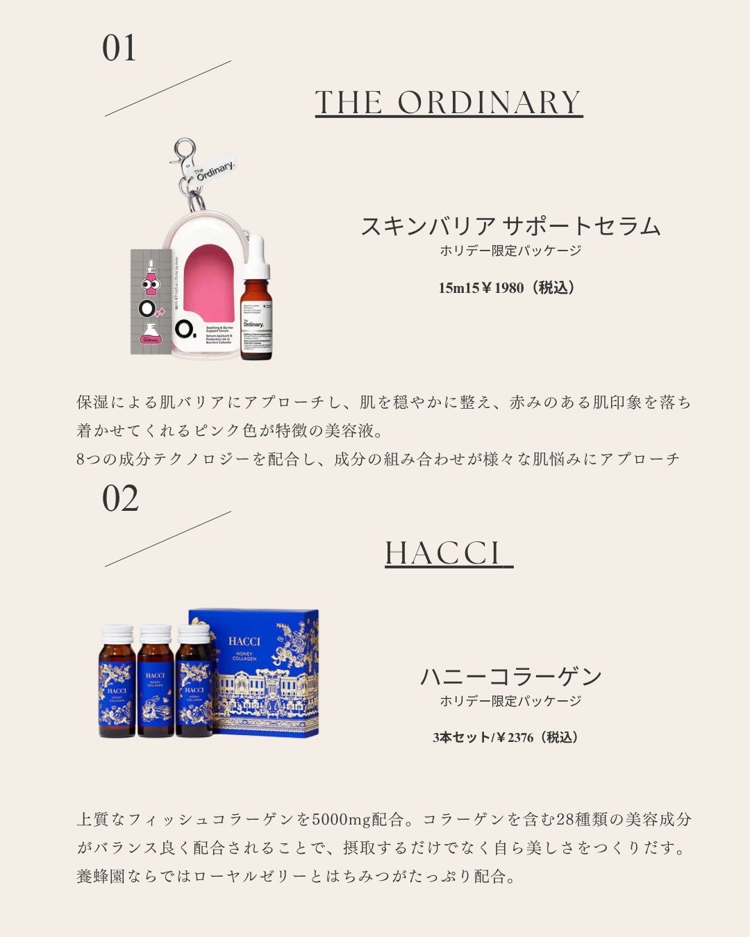 ハニーコラーゲン/HACCI/美容サプリメントを使ったクチコミ(2枚目)