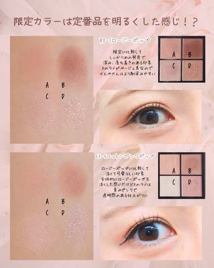 ケイト ポッピングシルエットシャドウ/KATE/アイシャドウパレットを使ったクチコミ(3枚目)