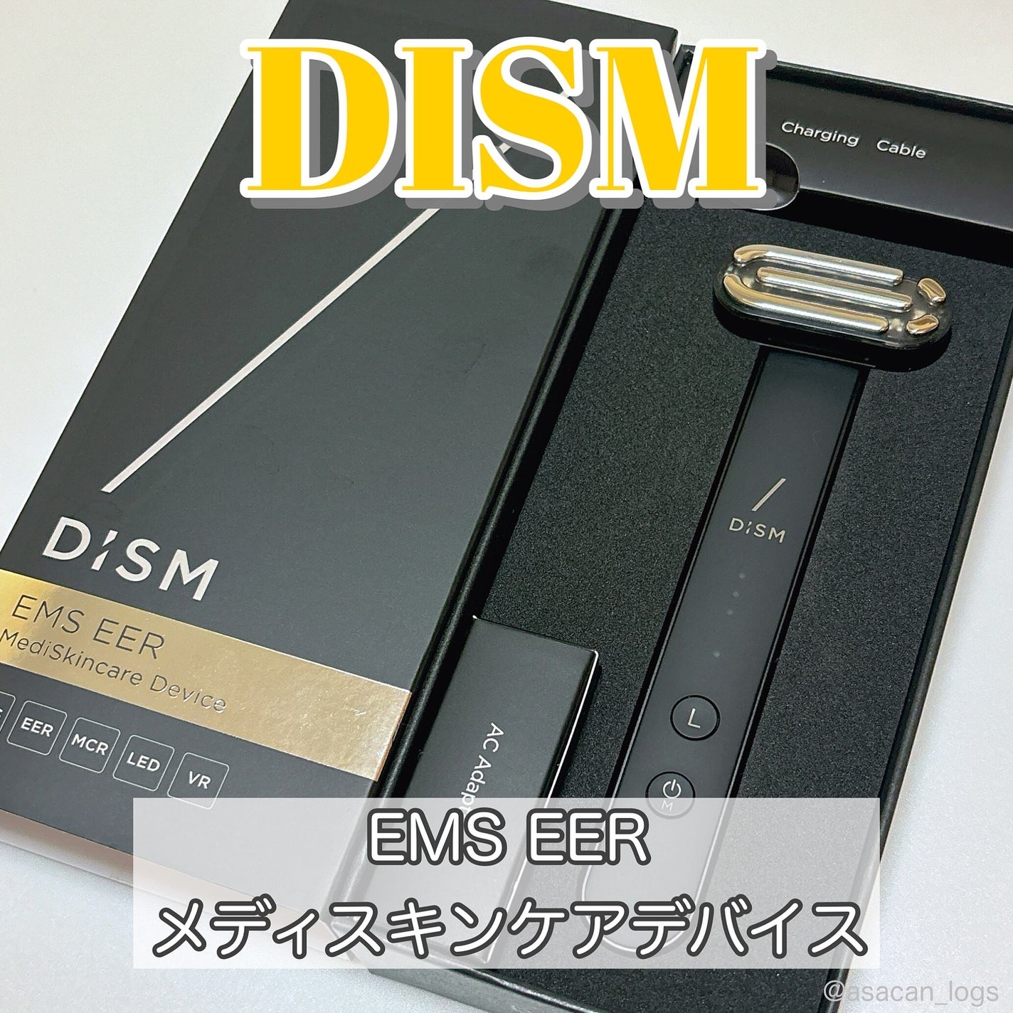 ディズム EMS EER メディスキンケアデバイス/DISM/美顔器・マッサージを使ったクチコミ(1枚目)