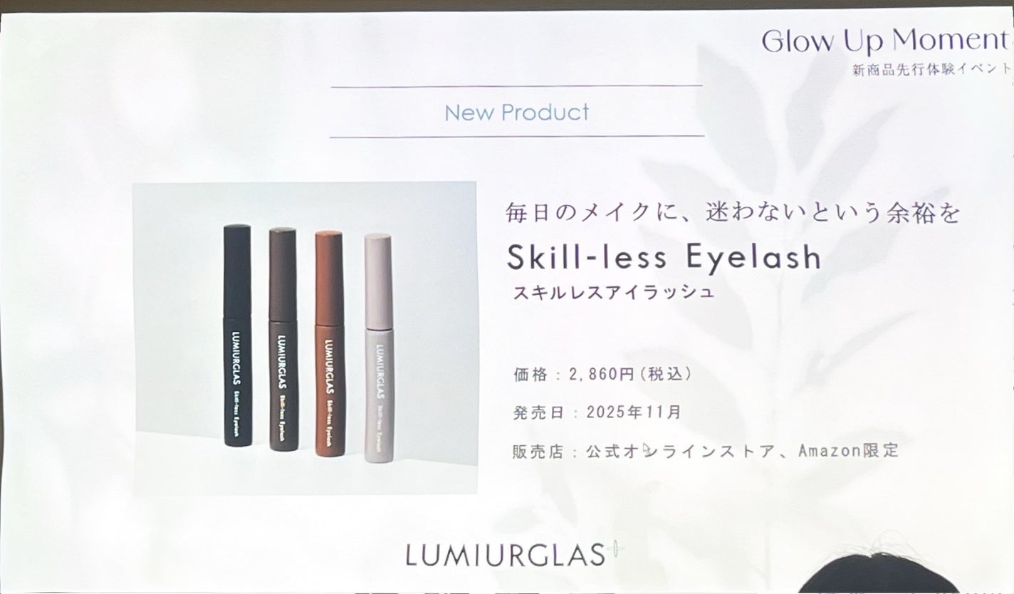 スキルレスラッシュセラム/LUMIURGLAS/まつげ美容液を使ったクチコミ(7枚目)