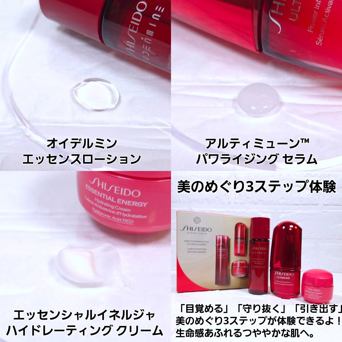 SHISEIDO　ファースト　エクスペリエンスキット/SHISEIDO/スキンケアキットを使ったクチコミ（3枚目）