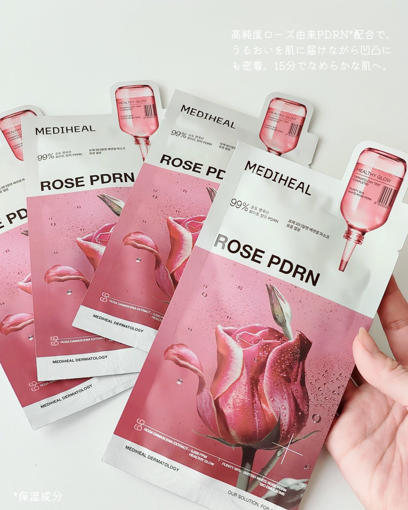 ローゼPDRNエッセンシャルマスクヘルシーグロウ/MEDIHEAL/シートマスク・パックを使ったクチコミ(2枚目)