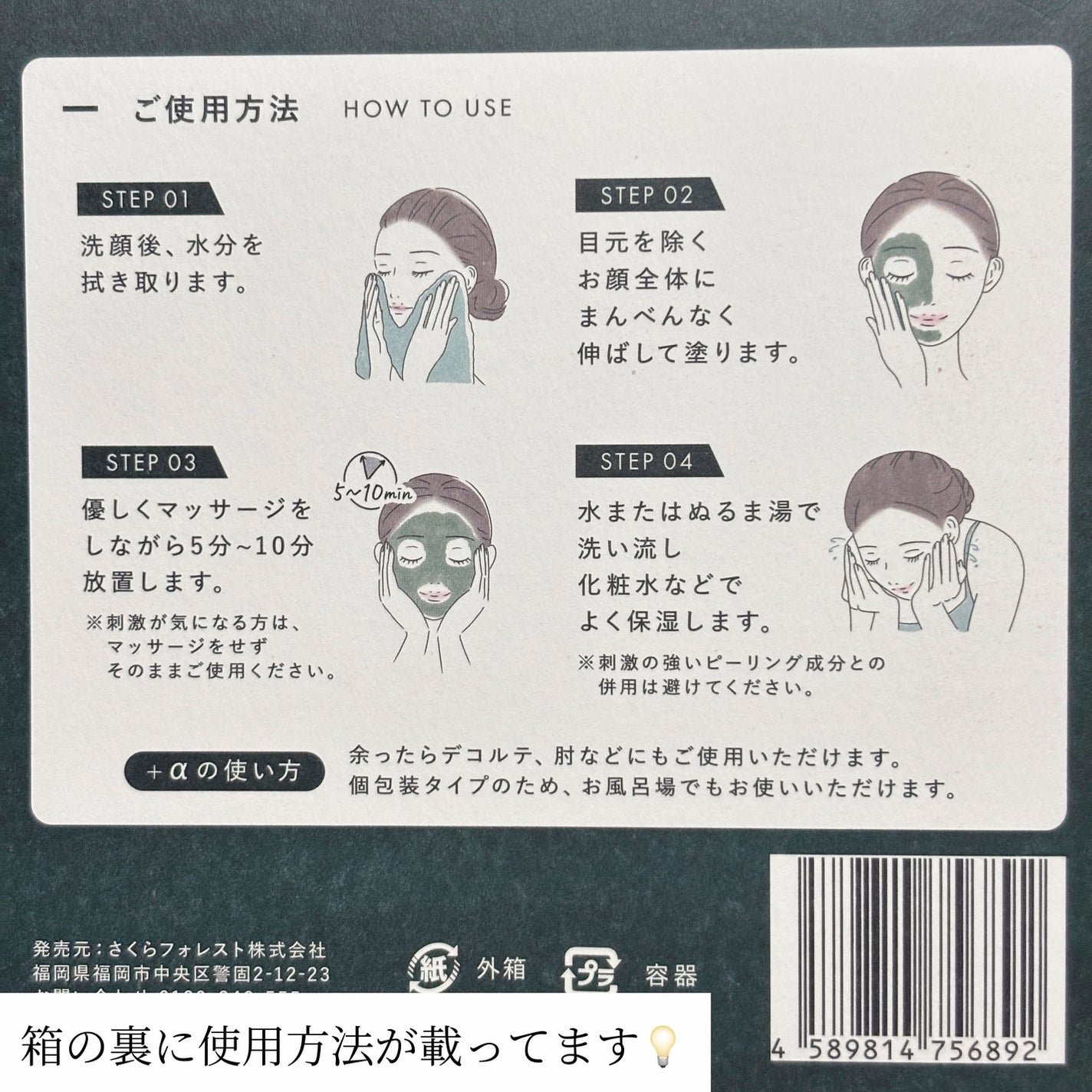 インシトゥ ハーブラピール/INSiTU/洗い流すパック・マスクを使ったクチコミ(4枚目)