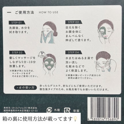 インシトゥ ハーブラピール/INSiTU/洗い流すパック・マスクを使ったクチコミ(4枚目)